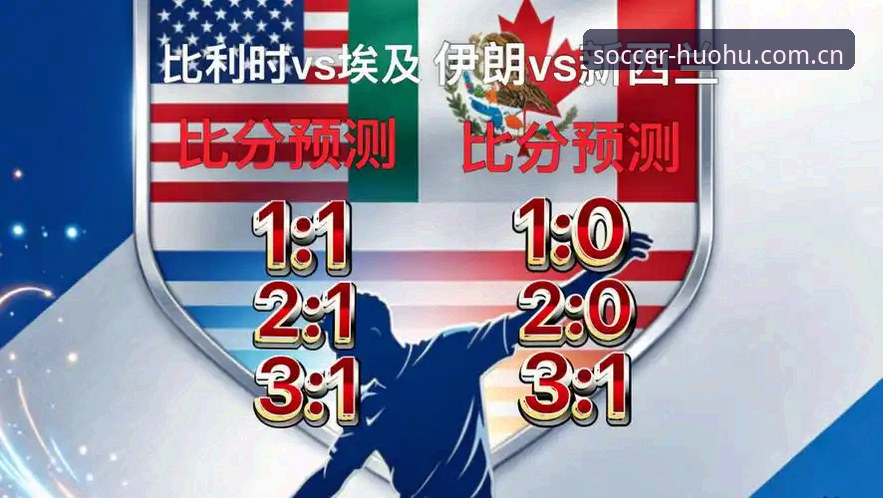 6月22日世界杯G组完整观看与赛事分析指南：埃及3-1新西兰复盘